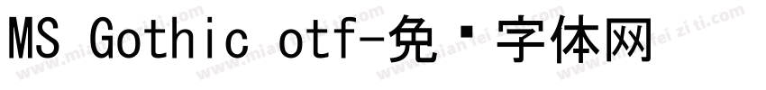 MS Gothic otf字体转换